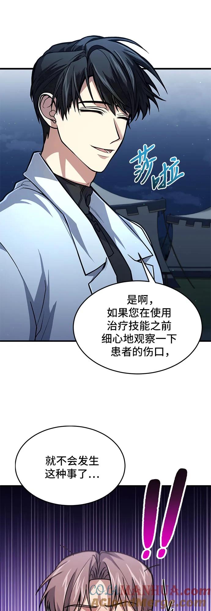第16话-伪治疗师的生存法则-14hoek/saesong-i,Nayen（第27张）