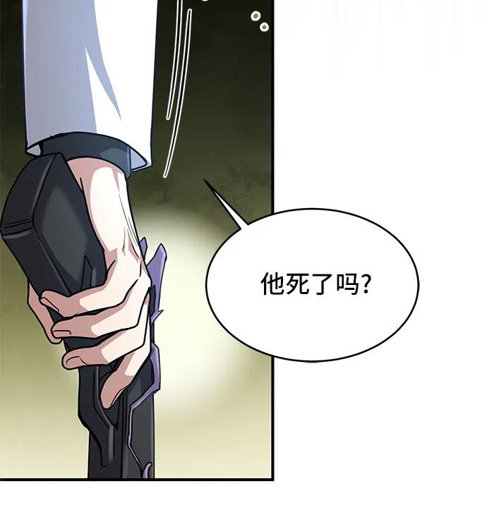 第16话-伪治疗师的生存法则-14hoek/saesong-i,Nayen（第20张）