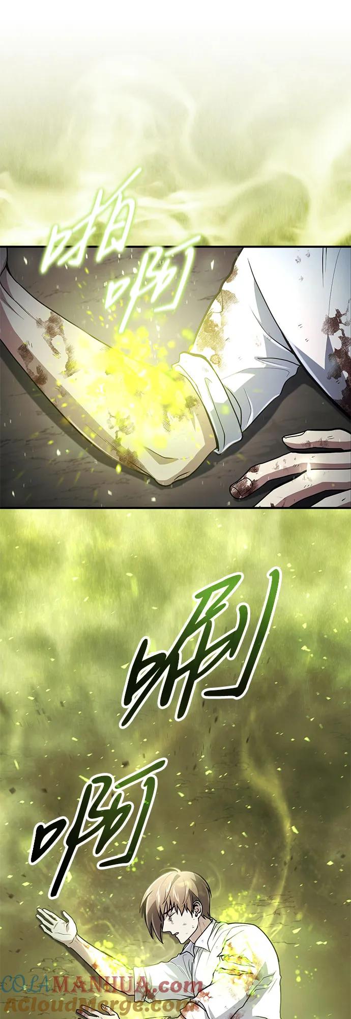 第16话-伪治疗师的生存法则-14hoek/saesong-i,Nayen（第21张）