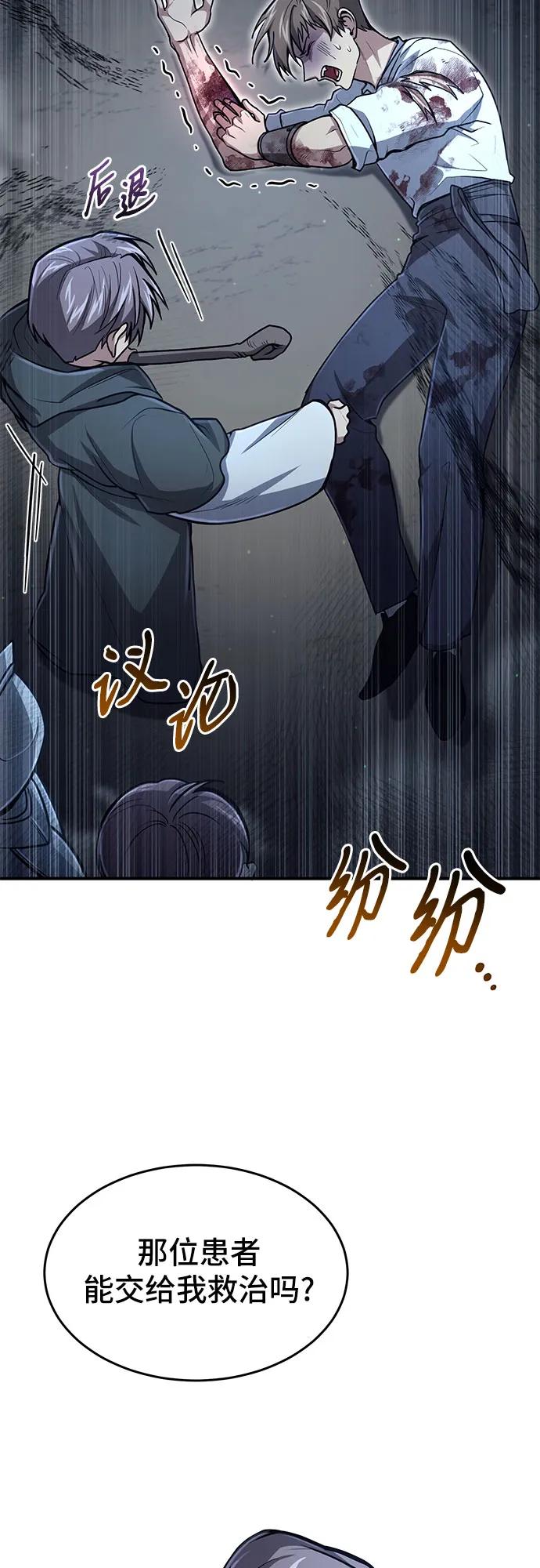 第16话-伪治疗师的生存法则-14hoek/saesong-i,Nayen（第4张）