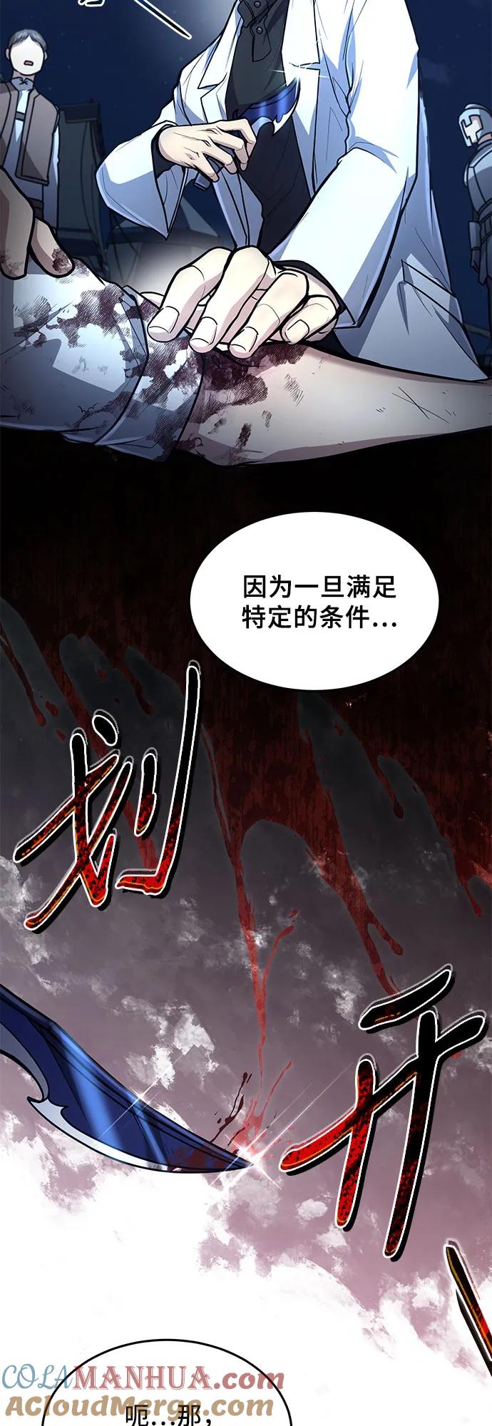 第16话-伪治疗师的生存法则-14hoek/saesong-i,Nayen（第12张）