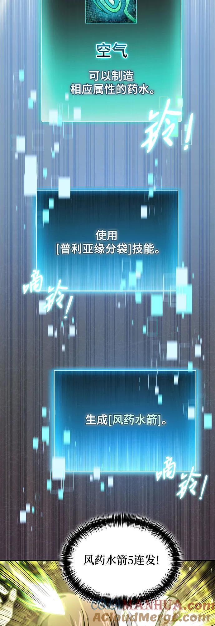 第16话-伪治疗师的生存法则-14hoek/saesong-i,Nayen（第18张）
