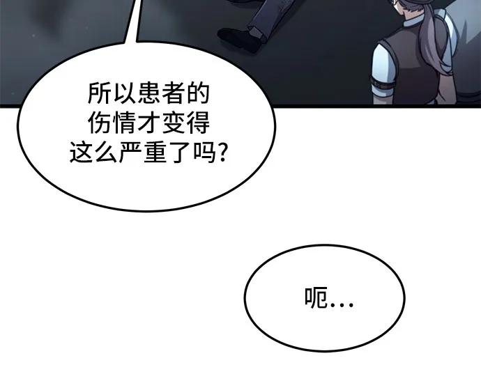 第16话-伪治疗师的生存法则-14hoek/saesong-i,Nayen（第7张）