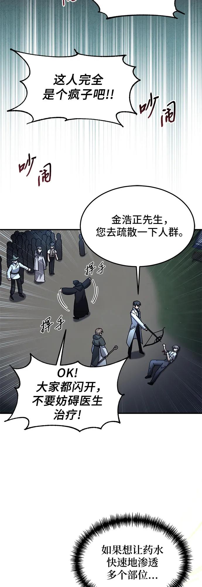 第16话-伪治疗师的生存法则-14hoek/saesong-i,Nayen（第16张）