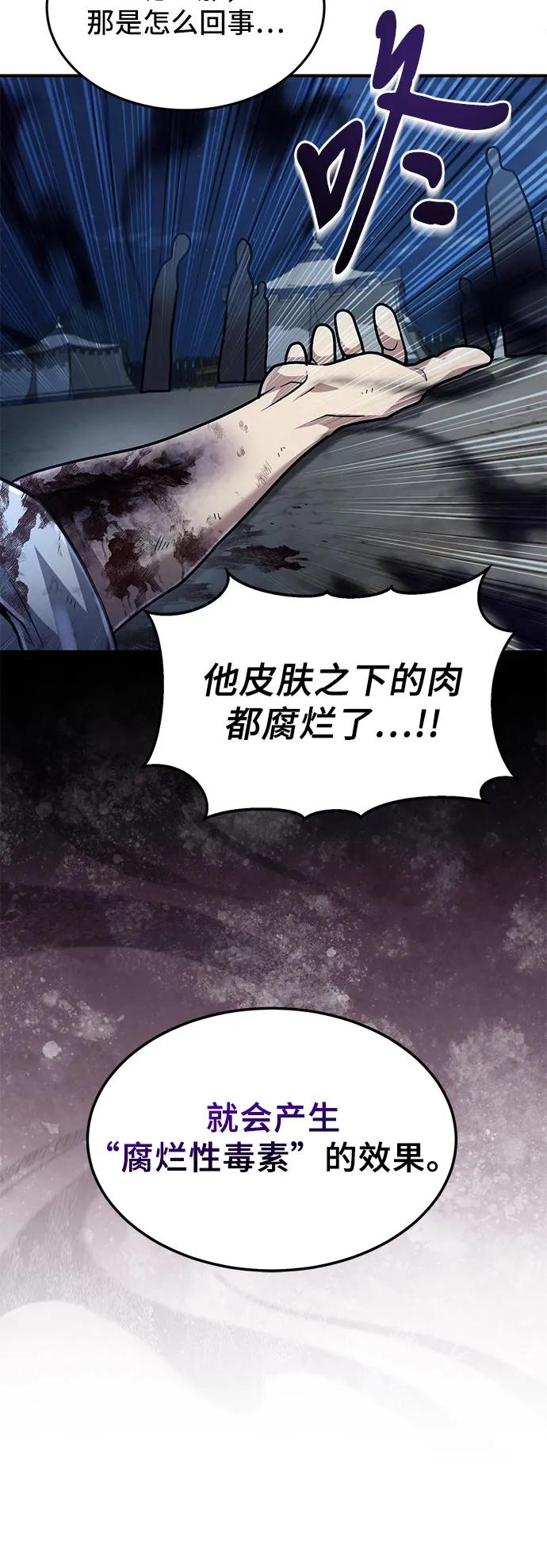 第16话-伪治疗师的生存法则-14hoek/saesong-i,Nayen（第13张）