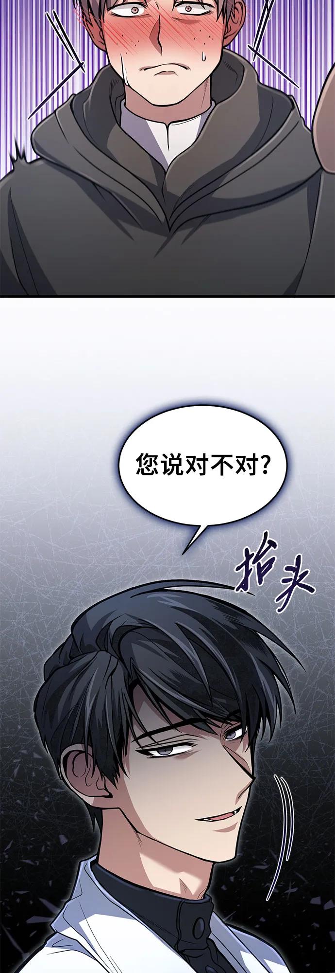 第16话-伪治疗师的生存法则-14hoek/saesong-i,Nayen（第28张）