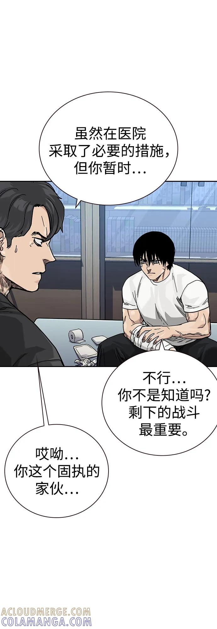 [第3季]第16话-街头生存手册-Parae,林辰国（第5张）