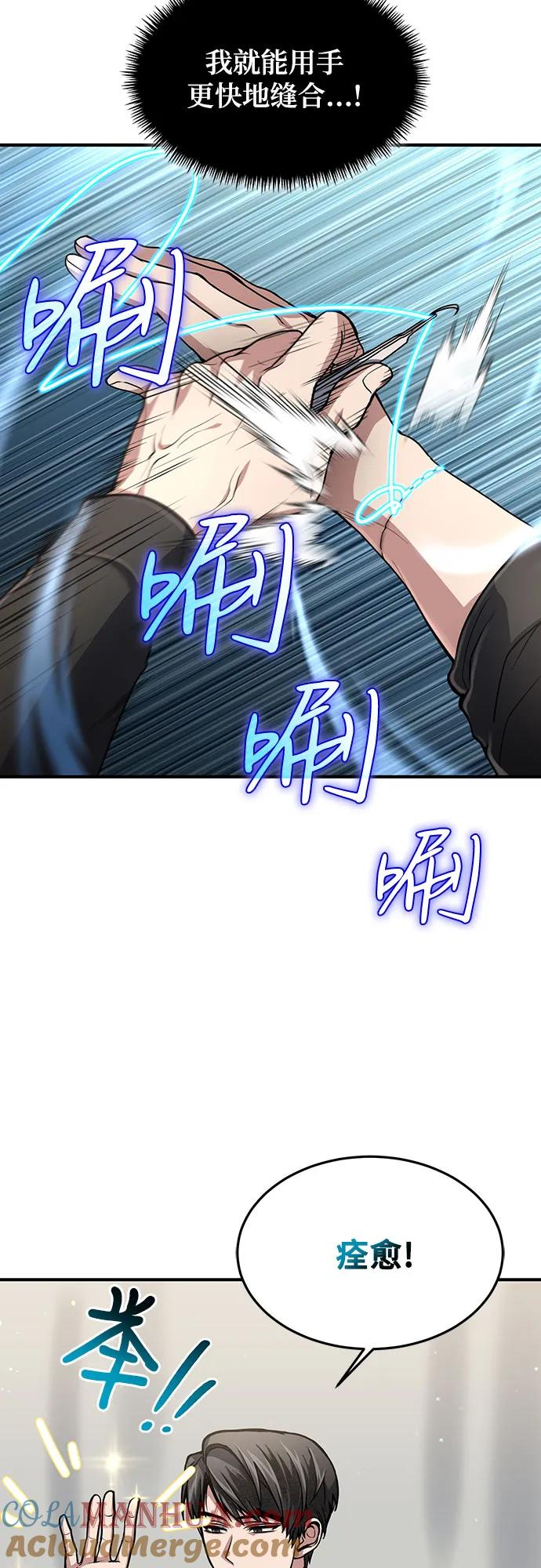 第18话-伪治疗师的生存法则-14hoek/saesong-i,Nayen（第4张）