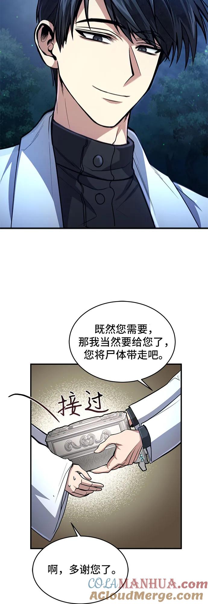 第18话-伪治疗师的生存法则-14hoek/saesong-i,Nayen（第28张）