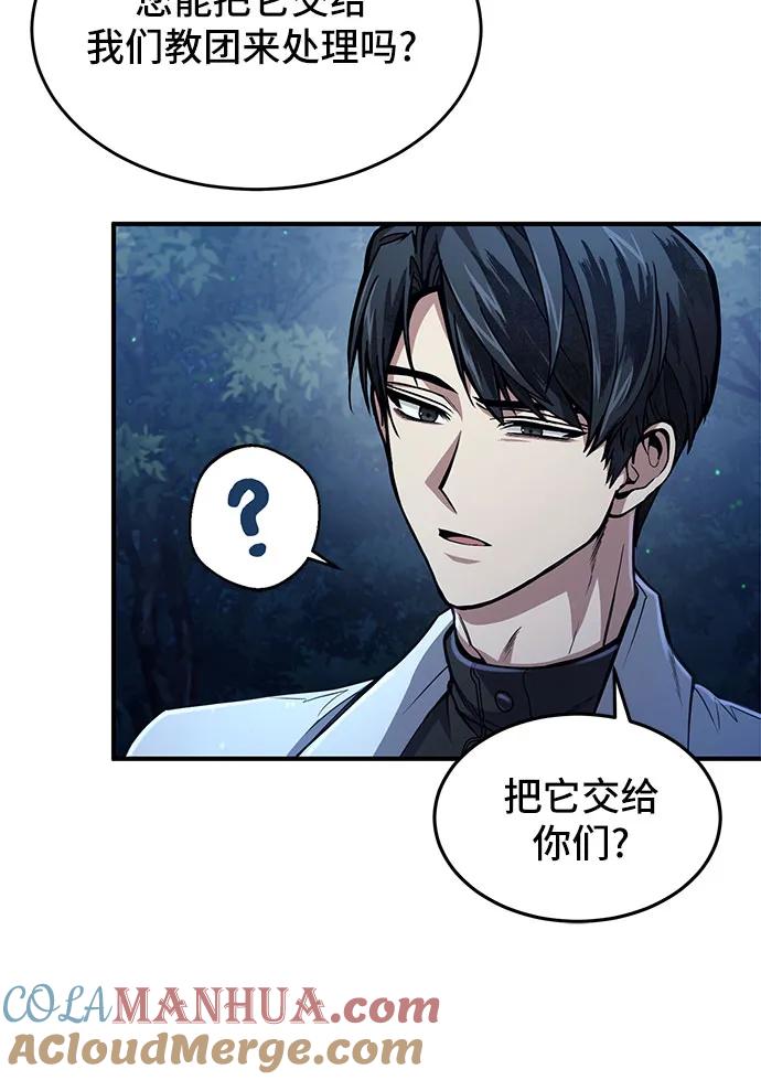 第18话-伪治疗师的生存法则-14hoek/saesong-i,Nayen（第22张）