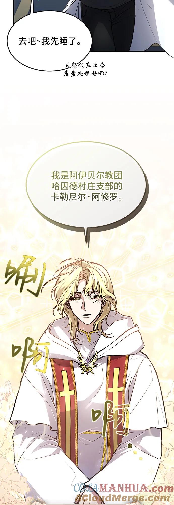 第18话-伪治疗师的生存法则-14hoek/saesong-i,Nayen（第7张）