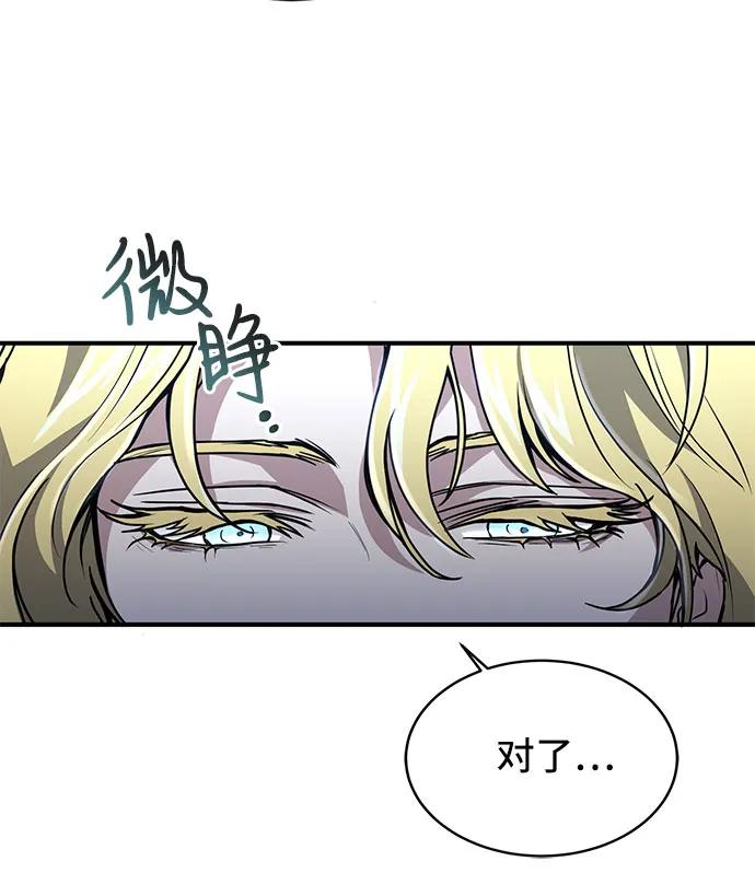 第18话-伪治疗师的生存法则-14hoek/saesong-i,Nayen（第29张）