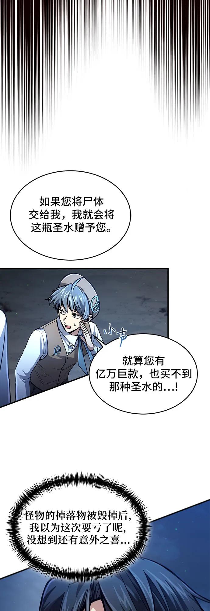 第18话-伪治疗师的生存法则-14hoek/saesong-i,Nayen（第27张）