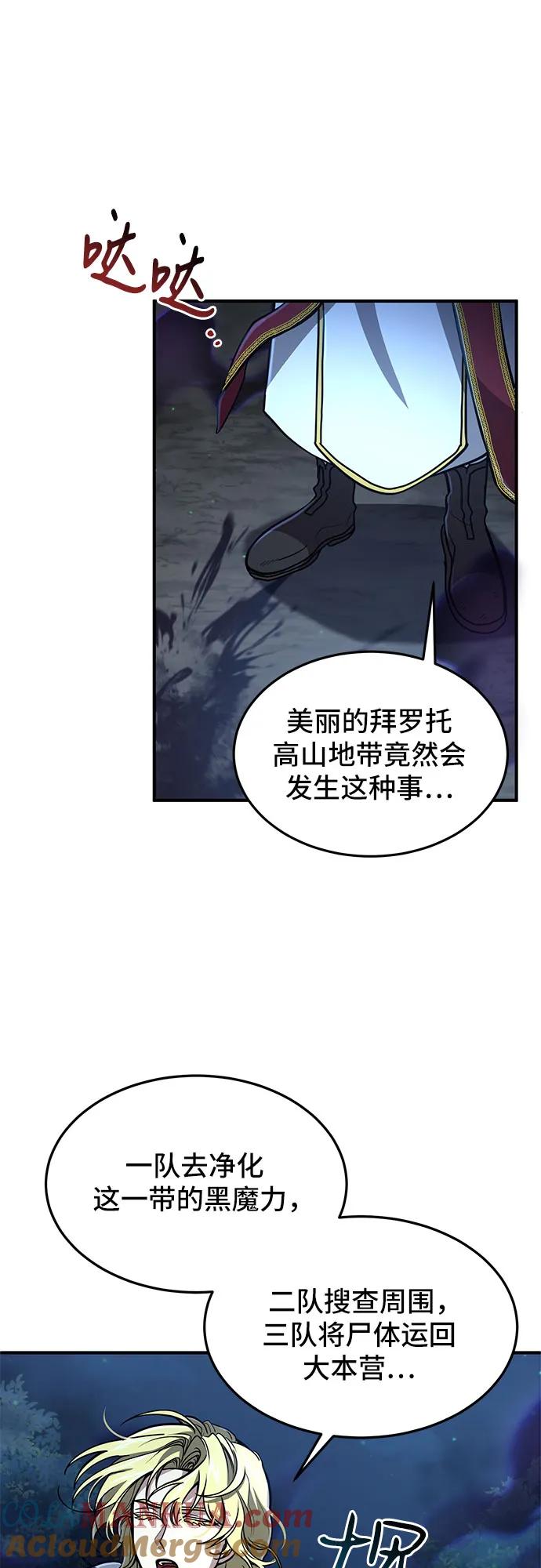 第18话-伪治疗师的生存法则-14hoek/saesong-i,Nayen（第16张）