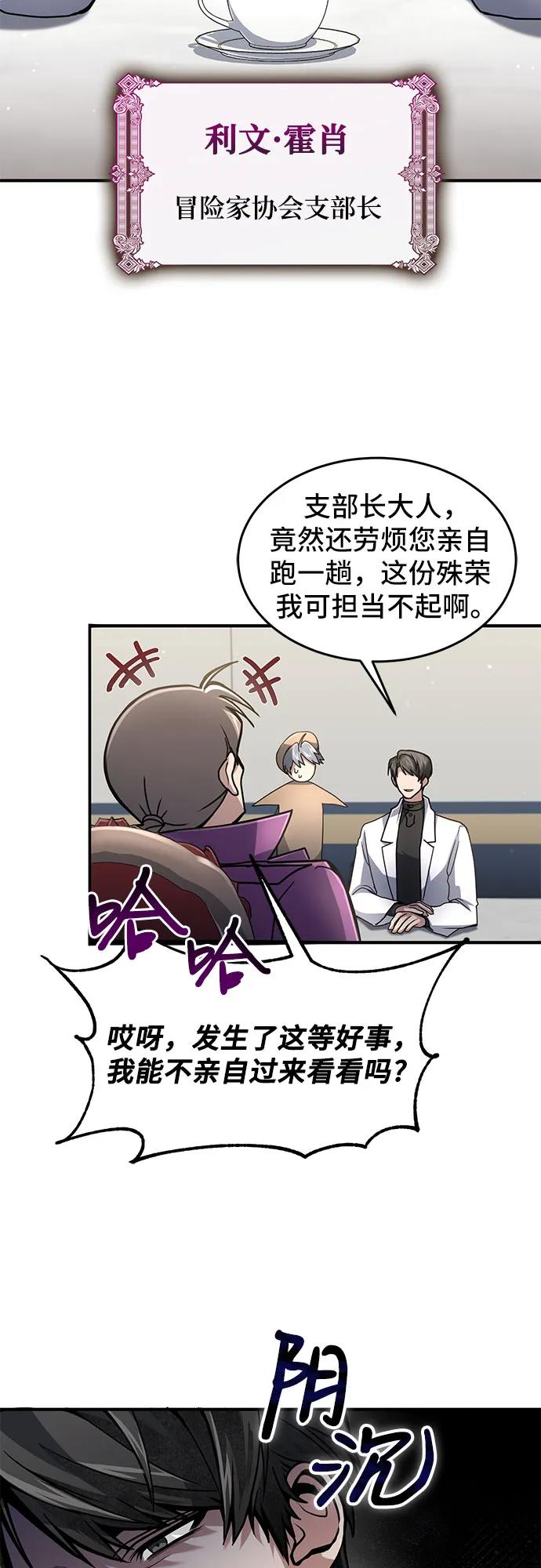 第18话-伪治疗师的生存法则-14hoek/saesong-i,Nayen（第38张）