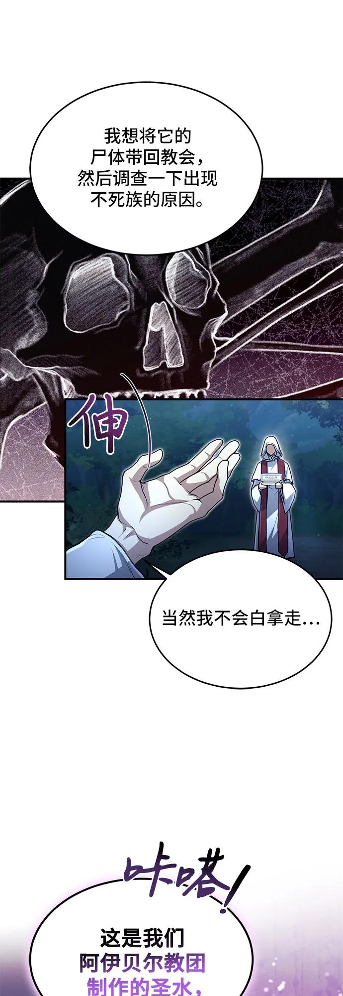 第18话-伪治疗师的生存法则-14hoek/saesong-i,Nayen（第23张）