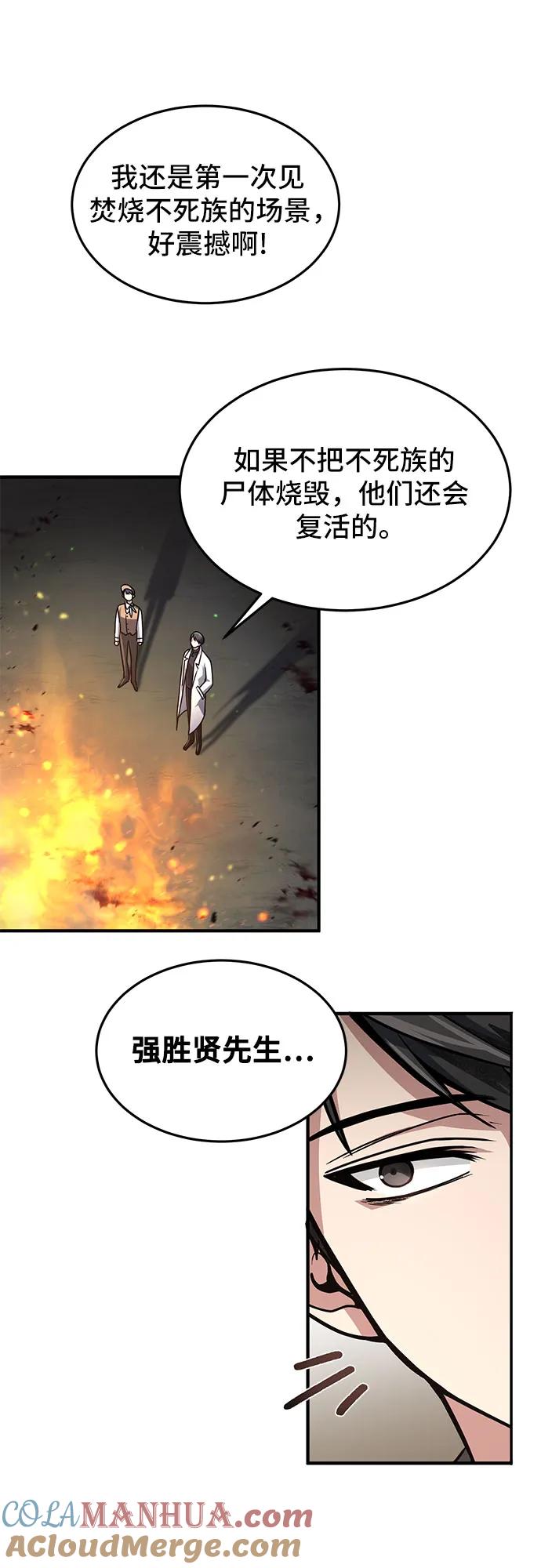 第18话-伪治疗师的生存法则-14hoek/saesong-i,Nayen（第19张）