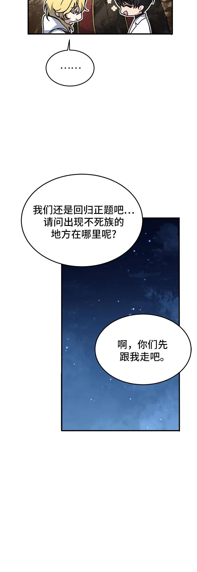 第18话-伪治疗师的生存法则-14hoek/saesong-i,Nayen（第12张）