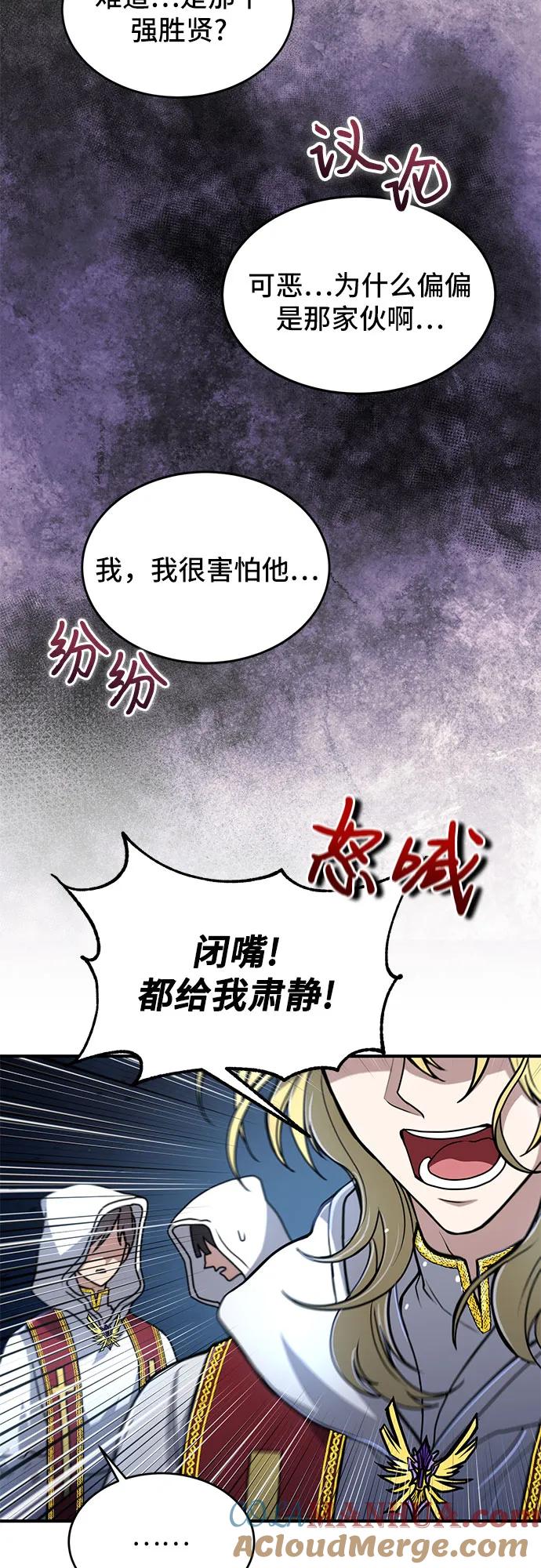第18话-伪治疗师的生存法则-14hoek/saesong-i,Nayen（第10张）