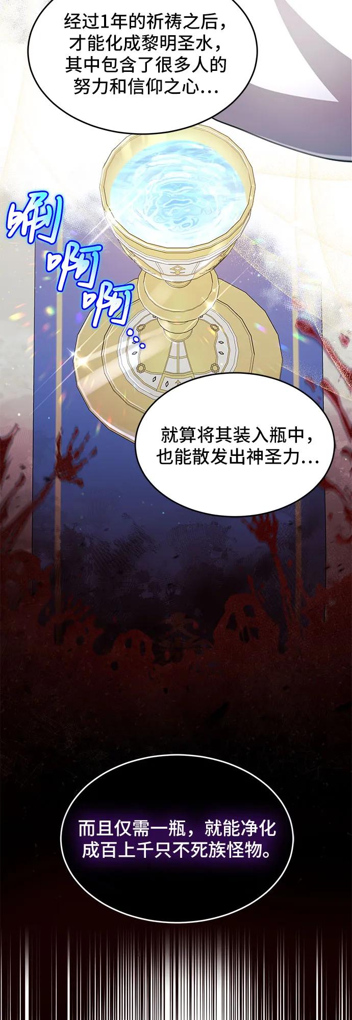 第18话-伪治疗师的生存法则-14hoek/saesong-i,Nayen（第26张）