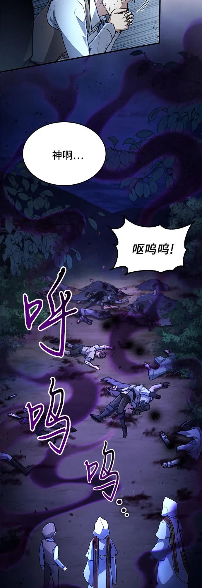 第18话-伪治疗师的生存法则-14hoek/saesong-i,Nayen（第14张）