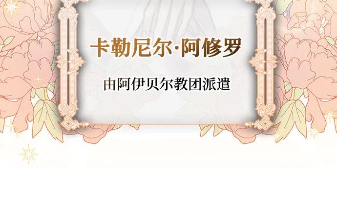 第18话-伪治疗师的生存法则-14hoek/saesong-i,Nayen（第8张）