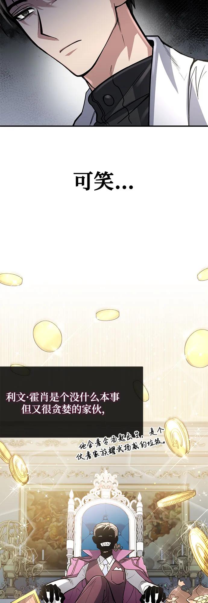 第18话-伪治疗师的生存法则-14hoek/saesong-i,Nayen（第39张）