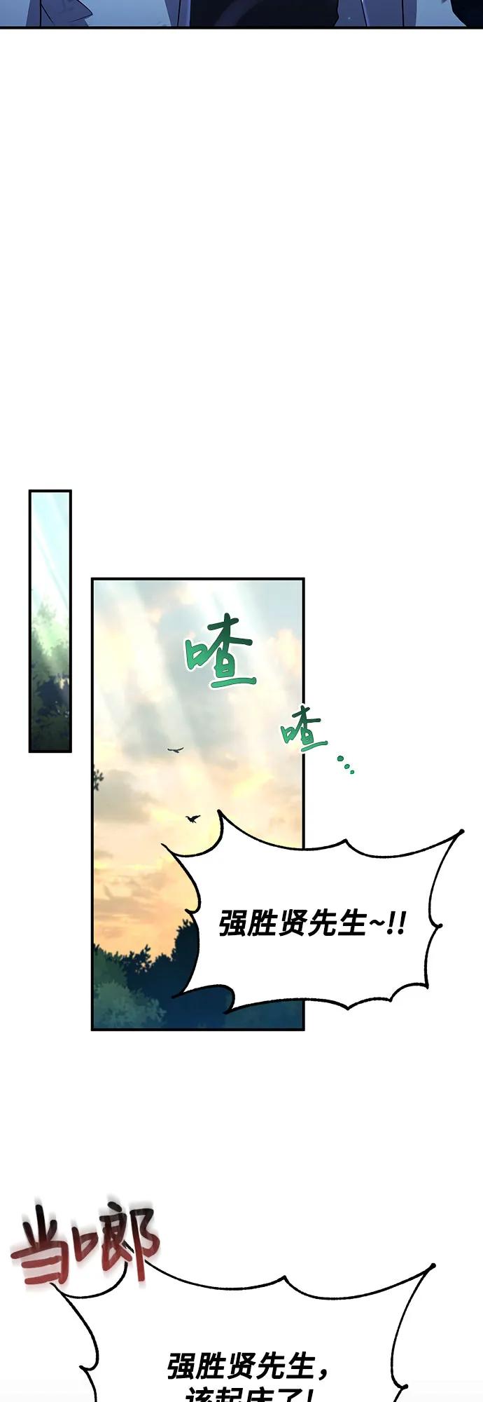 第18话-伪治疗师的生存法则-14hoek/saesong-i,Nayen（第33张）