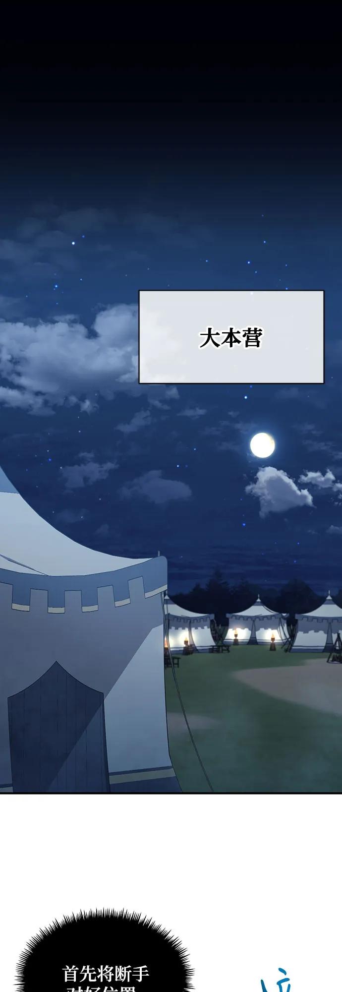 第18话-伪治疗师的生存法则-14hoek/saesong-i,Nayen（第2张）