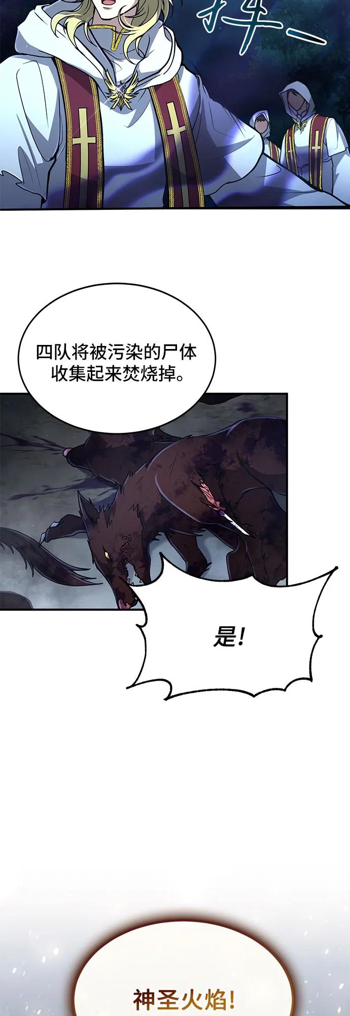 第18话-伪治疗师的生存法则-14hoek/saesong-i,Nayen（第17张）