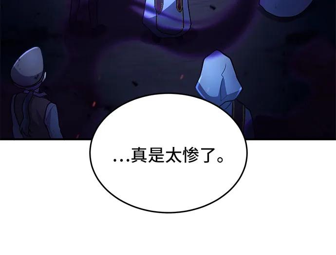 第18话-伪治疗师的生存法则-14hoek/saesong-i,Nayen（第15张）