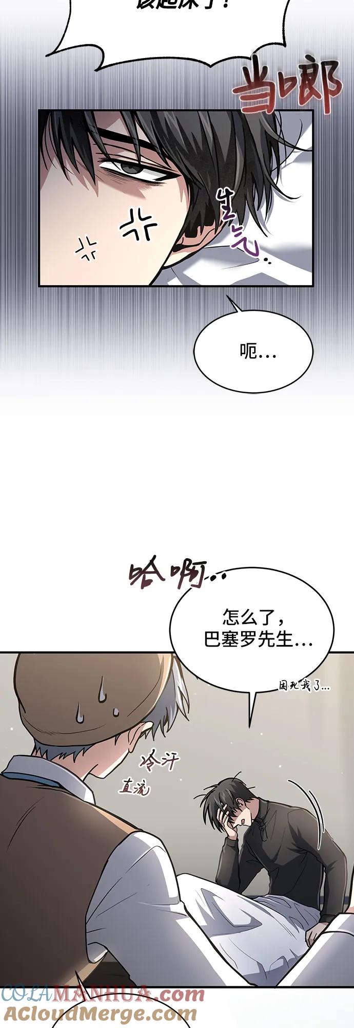 第18话-伪治疗师的生存法则-14hoek/saesong-i,Nayen（第34张）