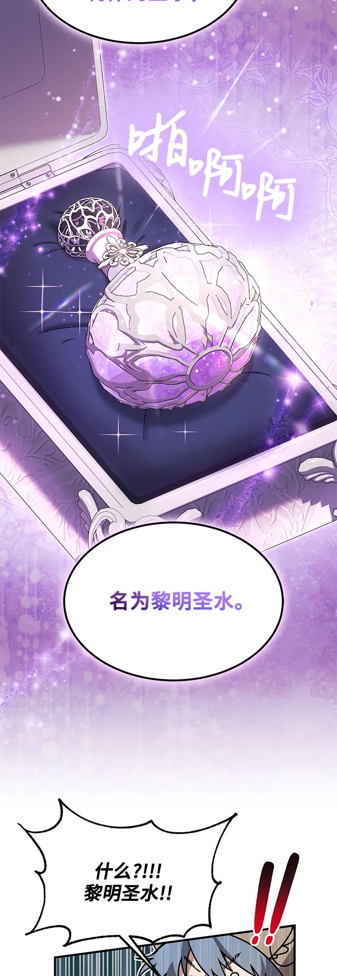 第18话-伪治疗师的生存法则-14hoek/saesong-i,Nayen（第24张）