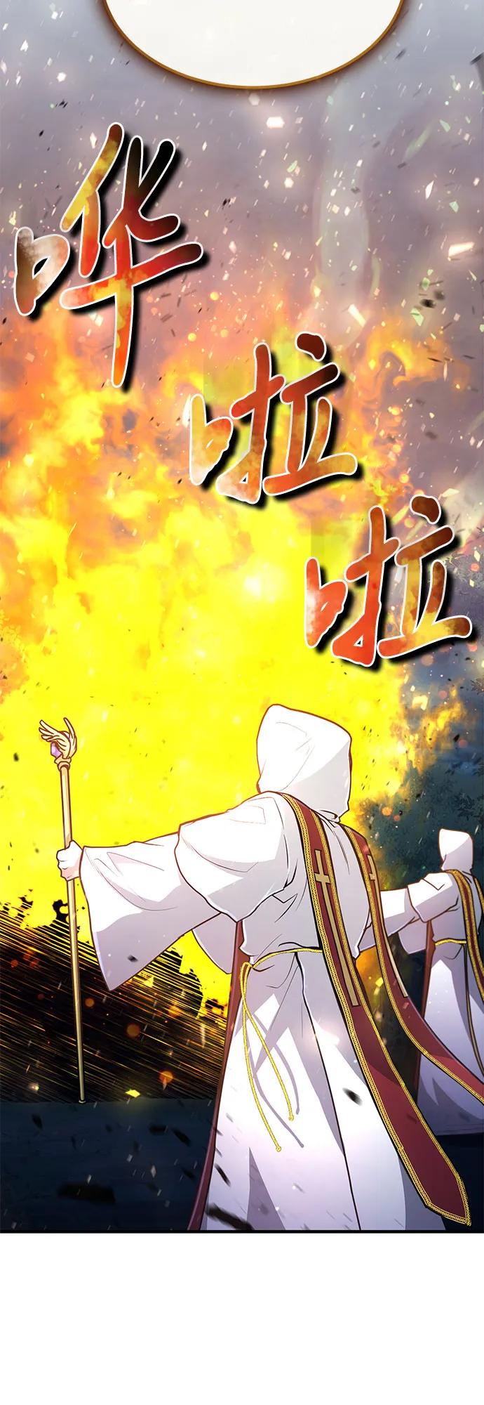 第18话-伪治疗师的生存法则-14hoek/saesong-i,Nayen（第18张）