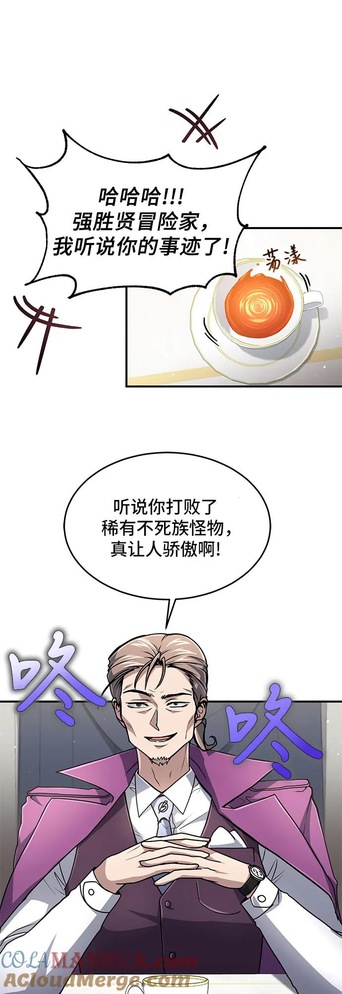 第18话-伪治疗师的生存法则-14hoek/saesong-i,Nayen（第37张）