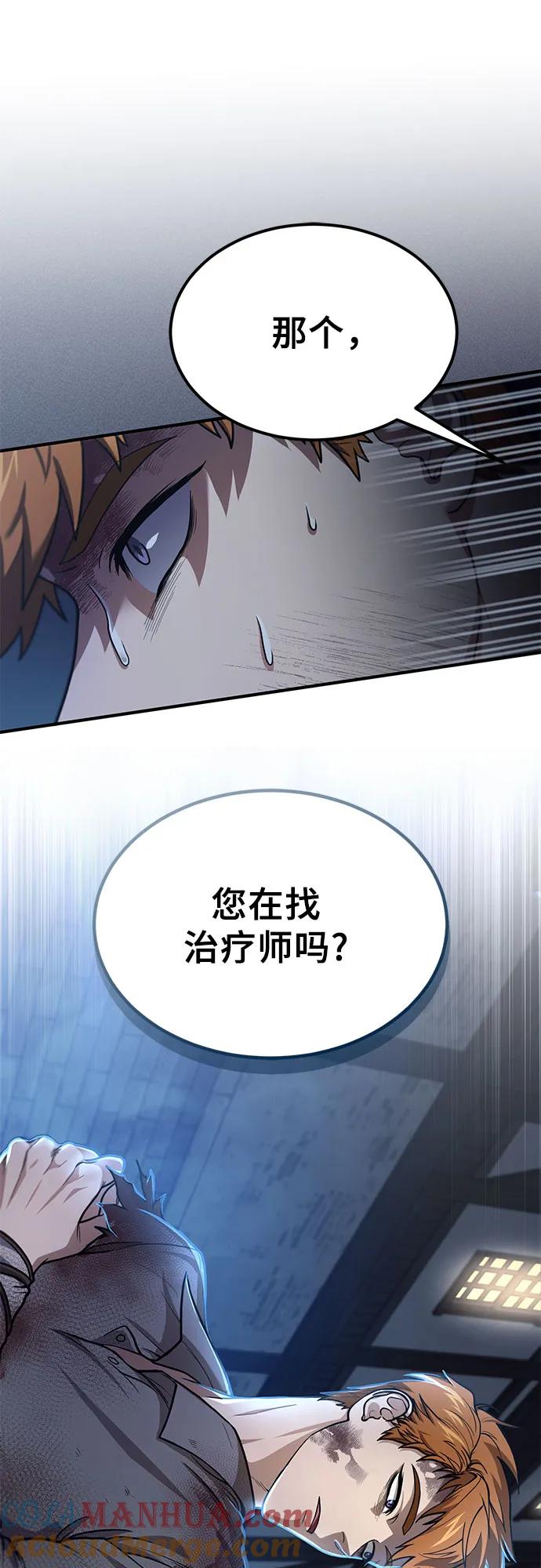 第1话-伪治疗师的生存法则-14hoek/saesong-i,Nayen（第19张）
