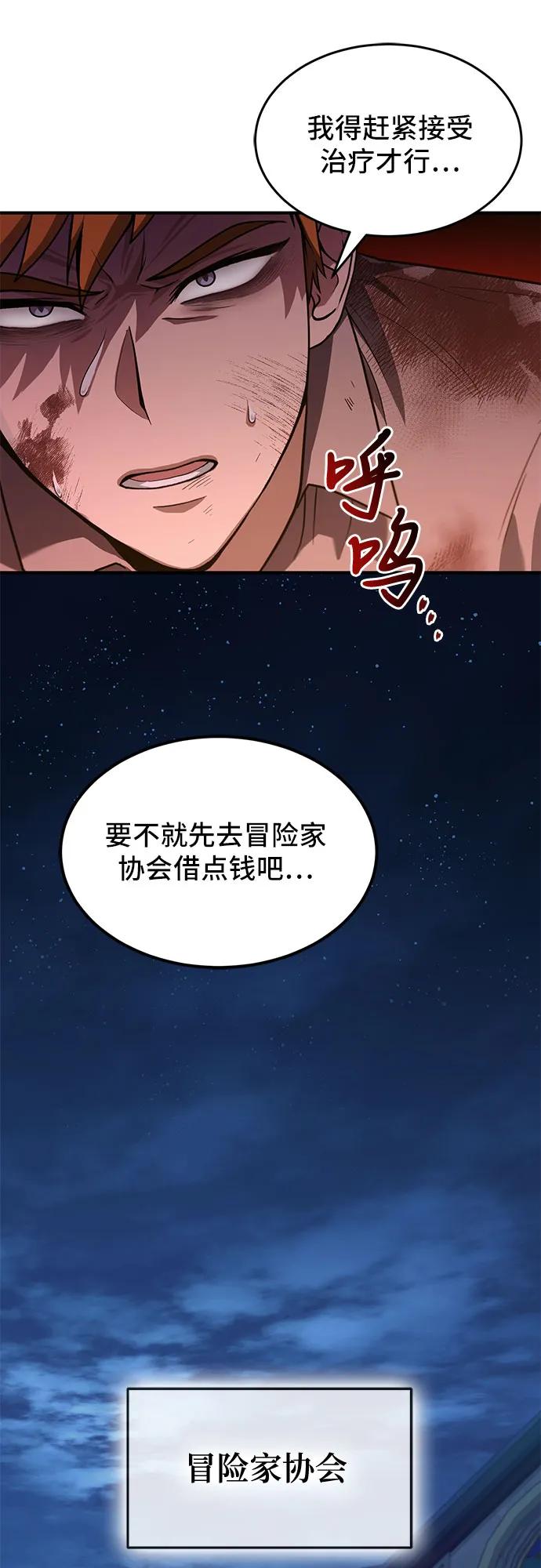第1话-伪治疗师的生存法则-14hoek/saesong-i,Nayen（第14张）