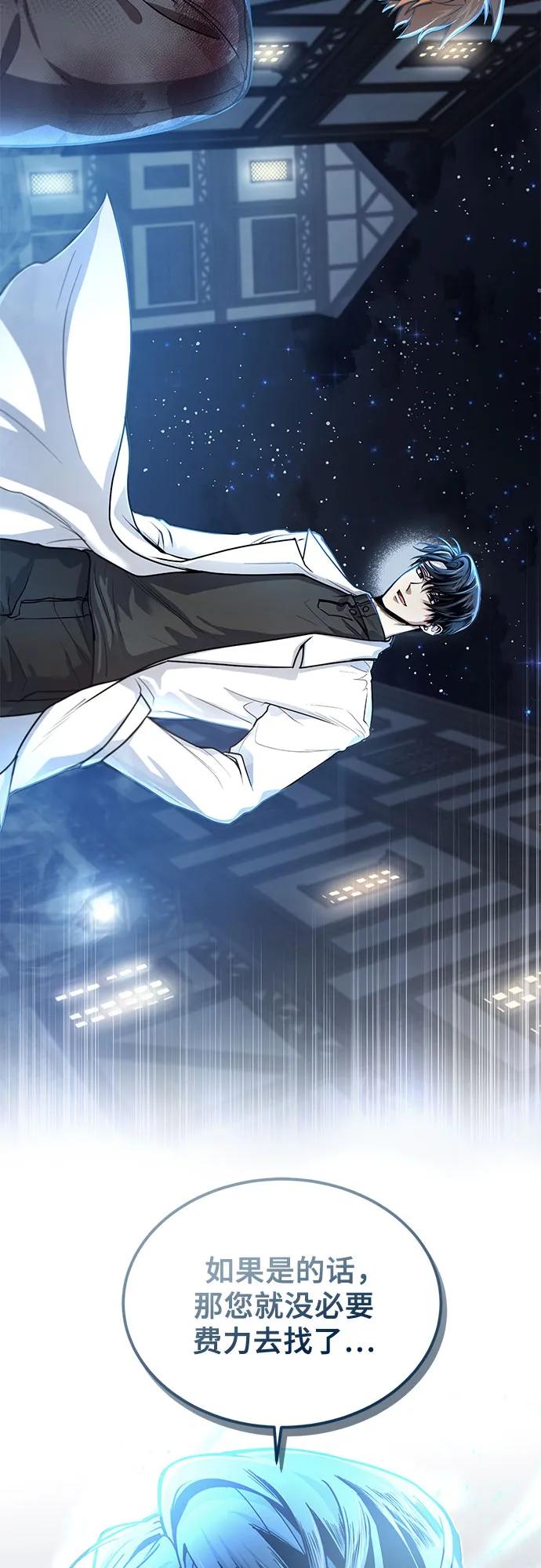 第1话-伪治疗师的生存法则-14hoek/saesong-i,Nayen（第20张）