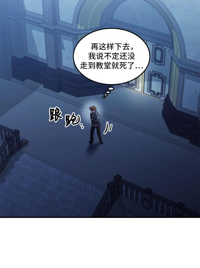 第1话-伪治疗师的生存法则-14hoek/saesong-i,Nayen（第18张）