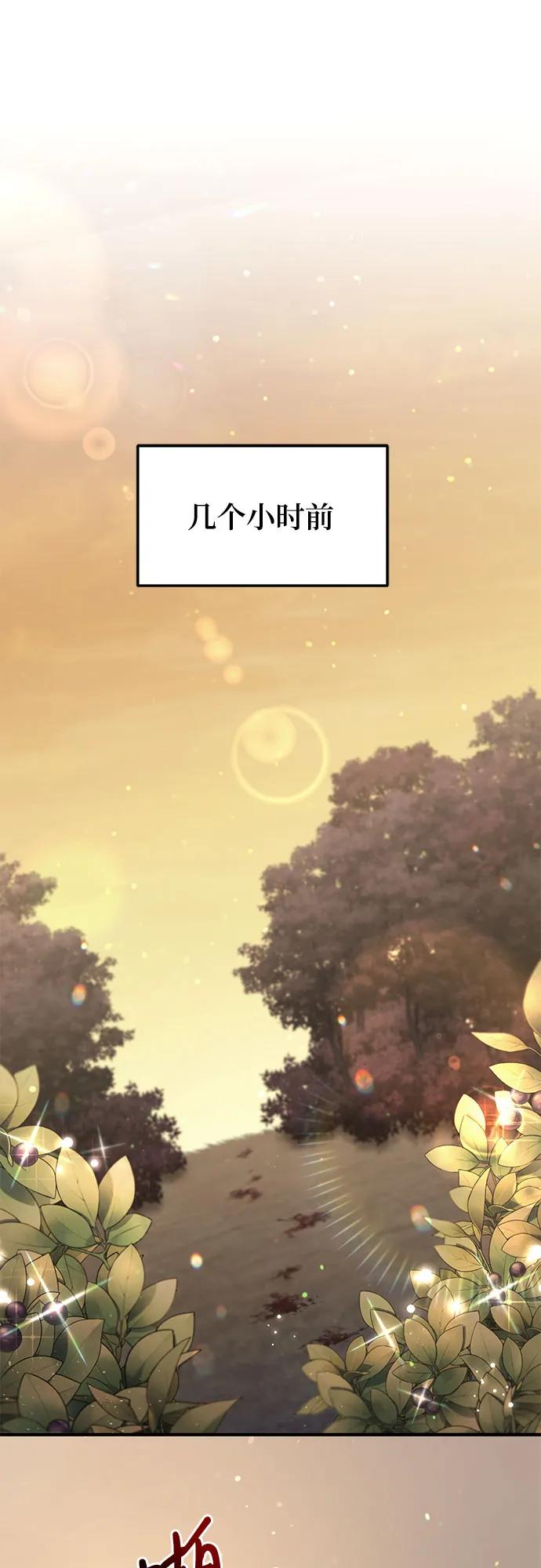 第1话-伪治疗师的生存法则-14hoek/saesong-i,Nayen（第8张）
