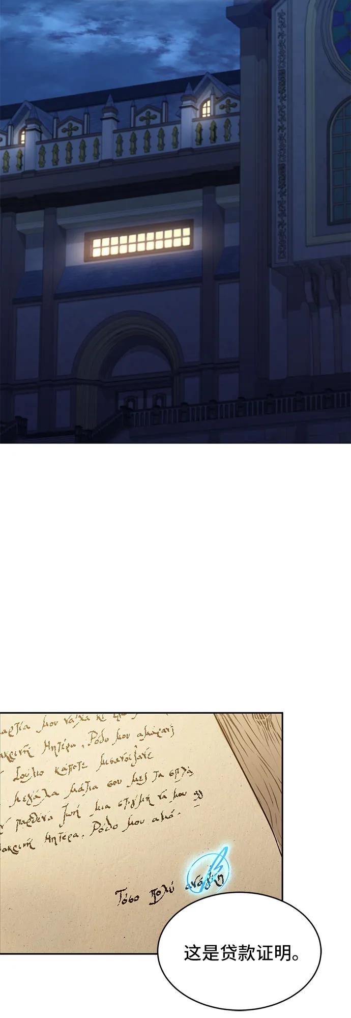 第1话-伪治疗师的生存法则-14hoek/saesong-i,Nayen（第15张）