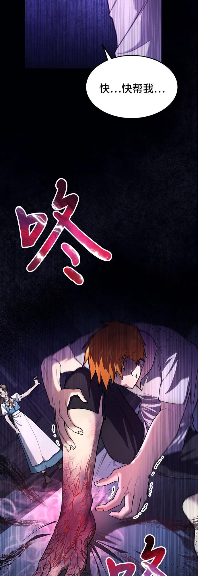 第1话-伪治疗师的生存法则-14hoek/saesong-i,Nayen（第5张）
