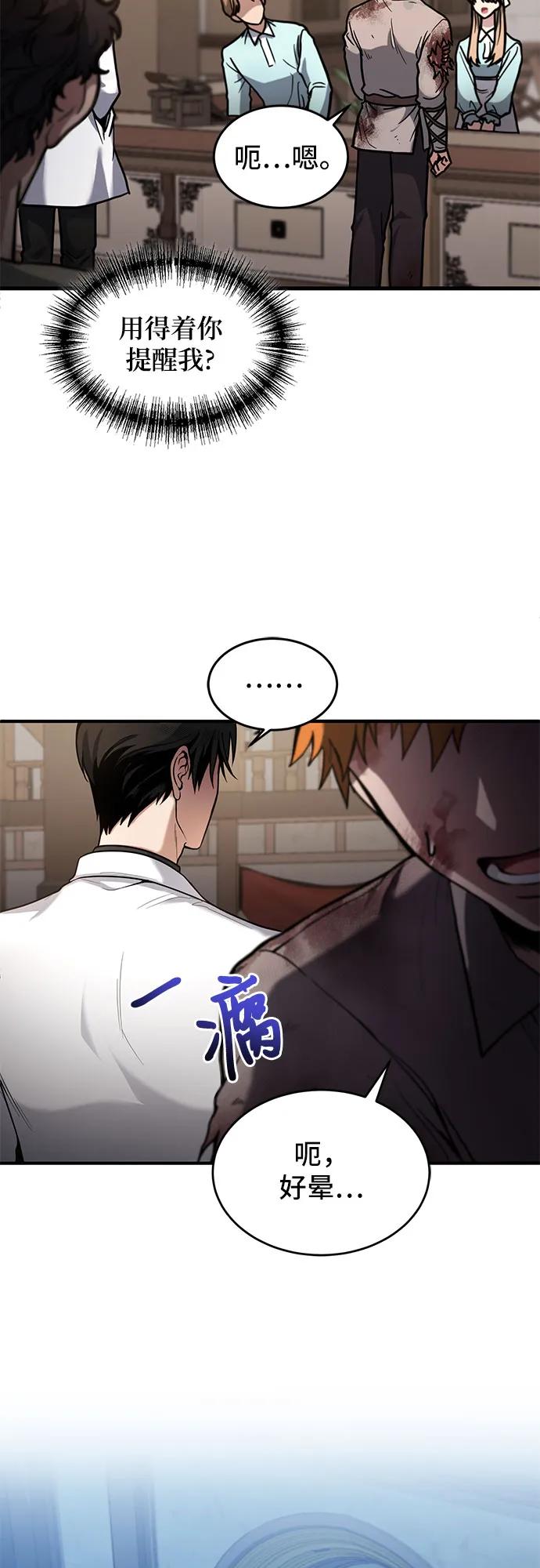 第1话-伪治疗师的生存法则-14hoek/saesong-i,Nayen（第17张）