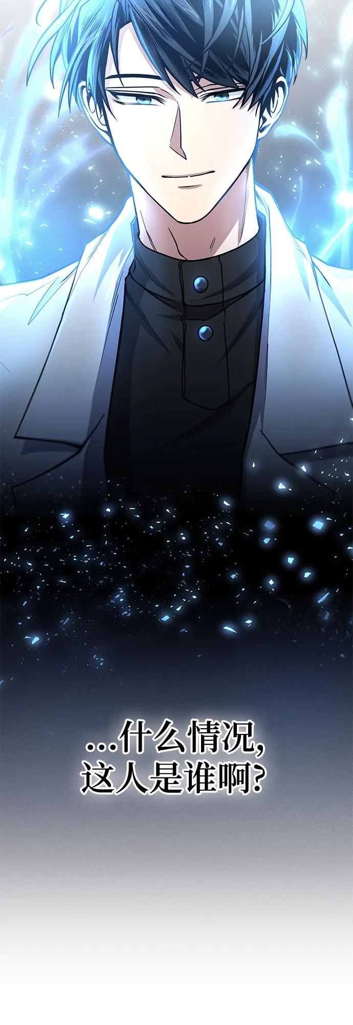 第1话-伪治疗师的生存法则-14hoek/saesong-i,Nayen（第21张）