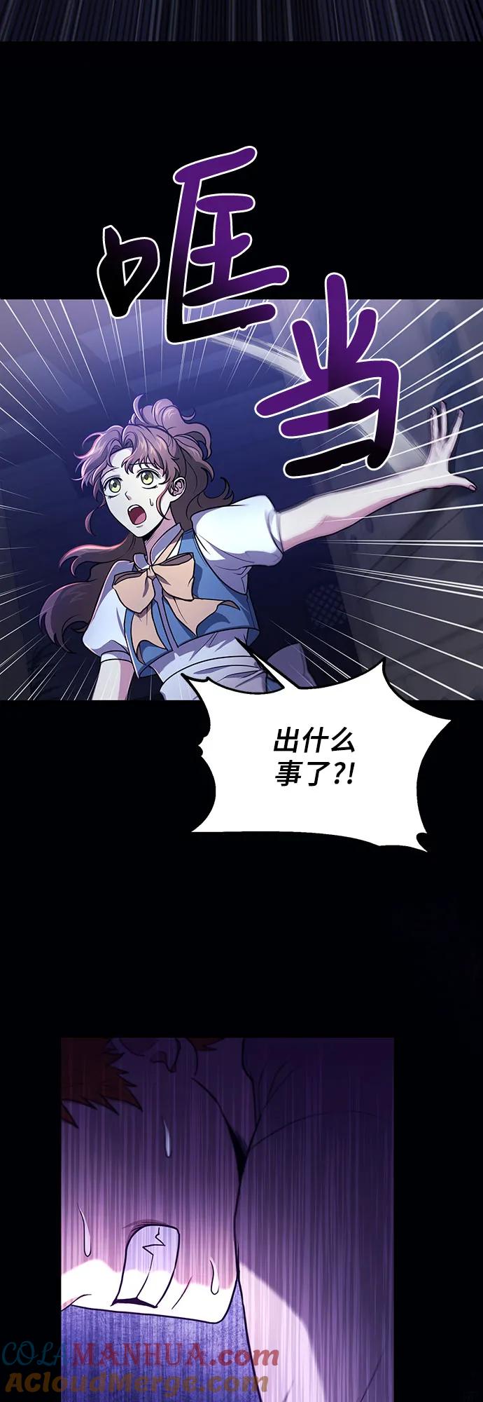 第1话-伪治疗师的生存法则-14hoek/saesong-i,Nayen（第4张）