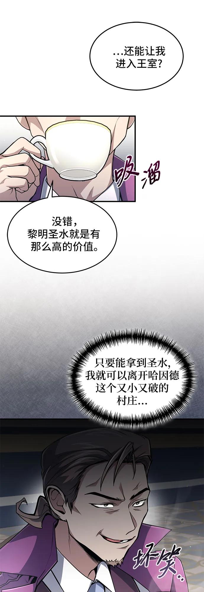 第19话-伪治疗师的生存法则-14hoek/saesong-i,Nayen（第9张）