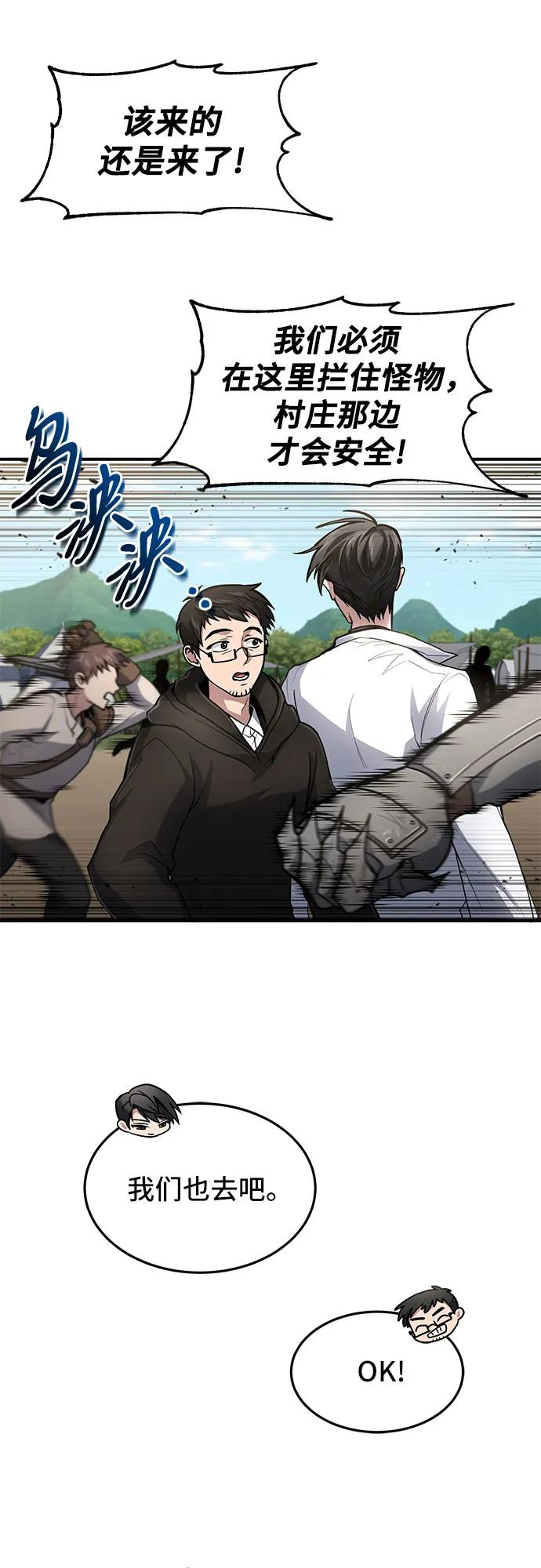 第19话-伪治疗师的生存法则-14hoek/saesong-i,Nayen（第23张）