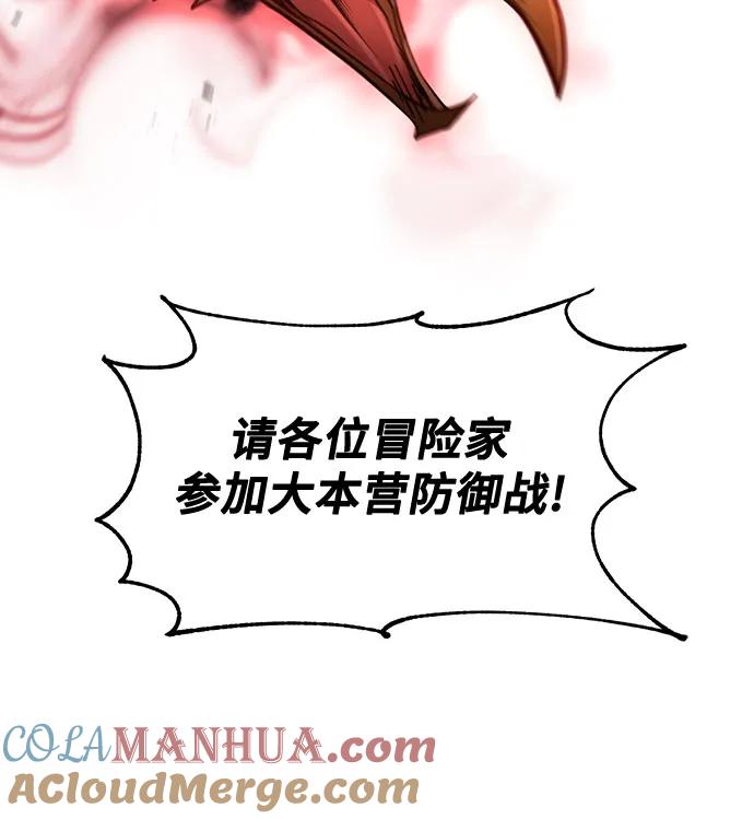 第19话-伪治疗师的生存法则-14hoek/saesong-i,Nayen（第22张）