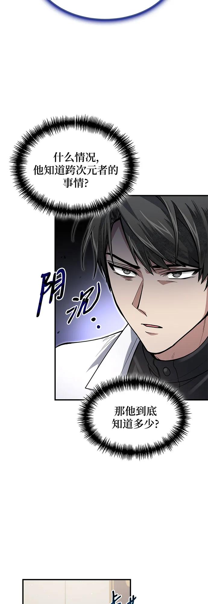 第19话-伪治疗师的生存法则-14hoek/saesong-i,Nayen（第3张）