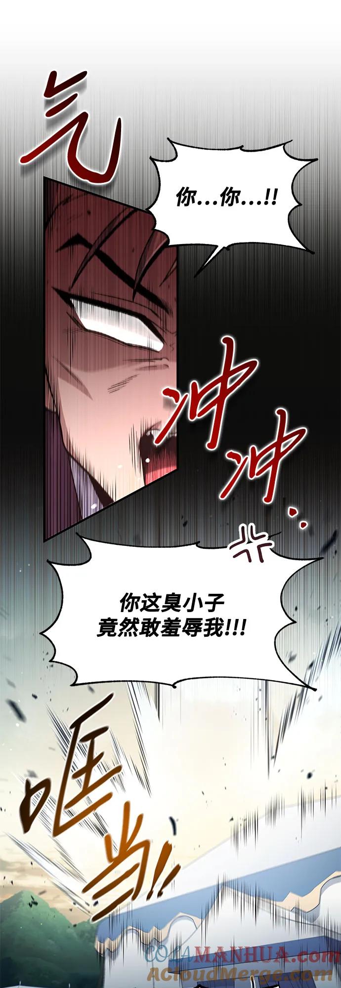第19话-伪治疗师的生存法则-14hoek/saesong-i,Nayen（第16张）